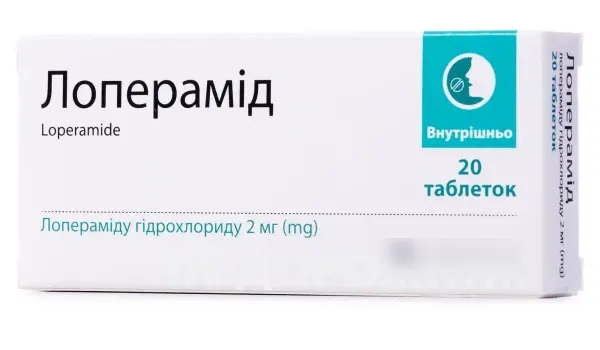 лоперамід від чого