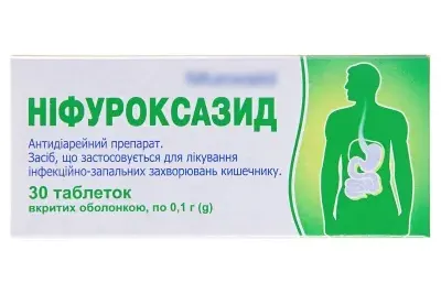 ніфуроксазид від чого