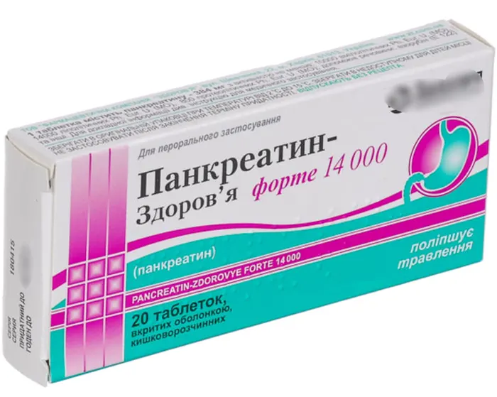 панкреатин від чого